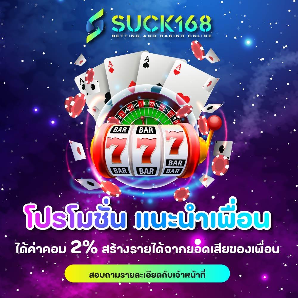 เบทฟิก285 คาสิโนระบบใหม่ล่าสุด มาตรฐานสากล เล่นง่ายปลอดภัย
