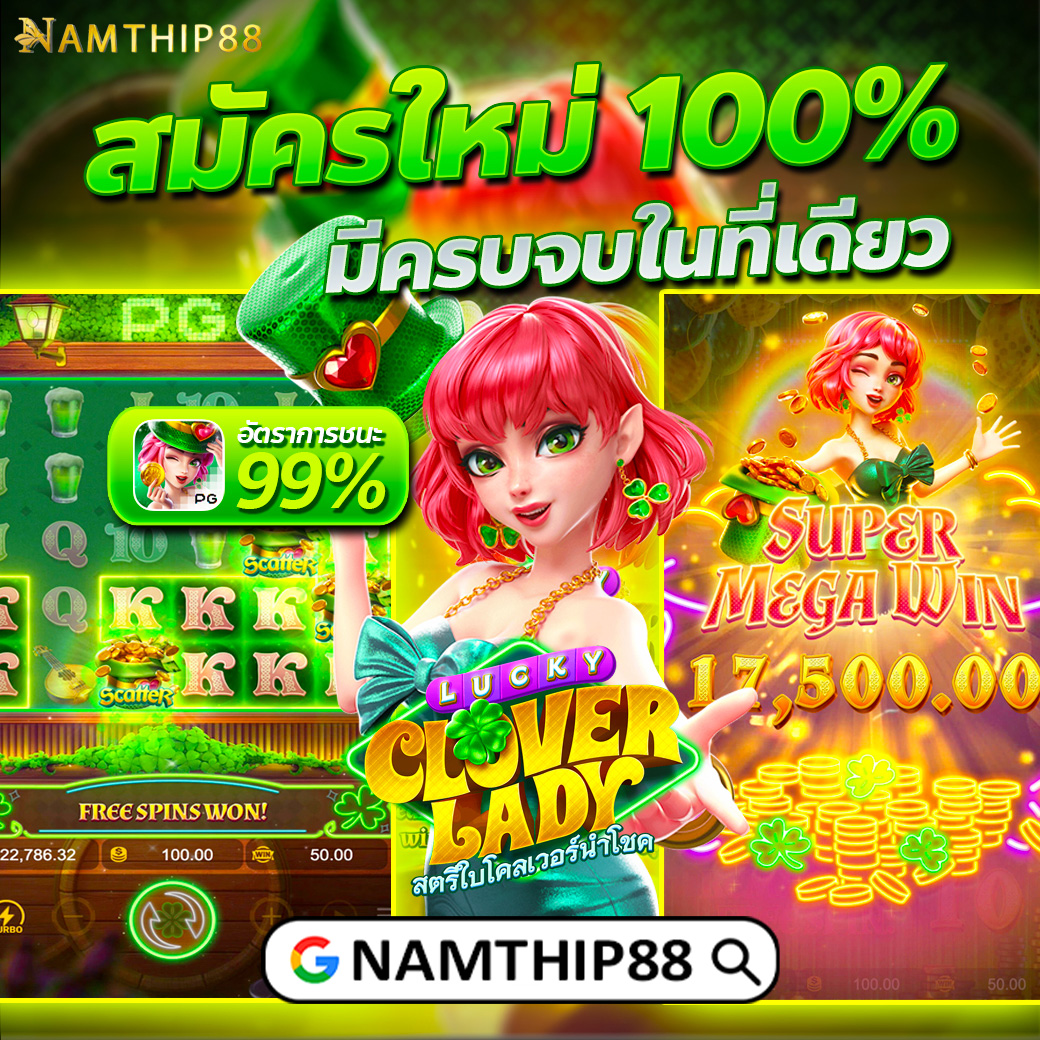เปรียบเทียบผลบอลสดวันนี้ 888 ล่าสุดครบทุกลีกในไทยและต่างประเทศ