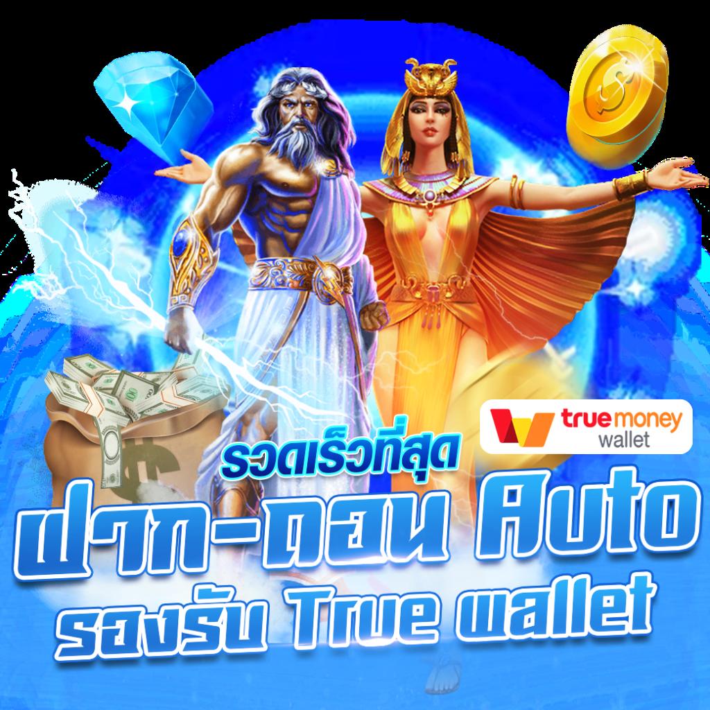 เมก้า888 คาสิโนออนไลน์รูปแบบใหม่ล่าสุด ฝาก-ถอนไวที่สุดในไทย