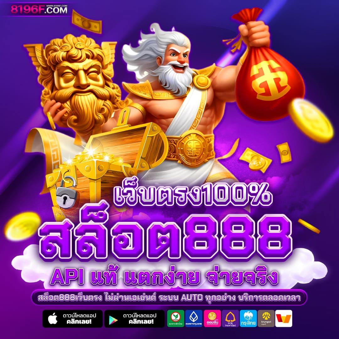 เมกเวย์ สล็อต เว็บตรงใหม่ล่าสุด รวมโบนัสแจกเต็มที่ 2024