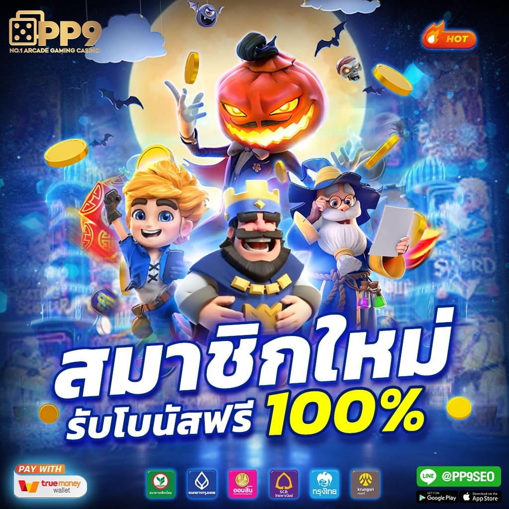 เล่น PGSlot Co รวมเกมสล็อตแนวใหม่ จ่ายง่าย พร้อมเครดิตฟรี