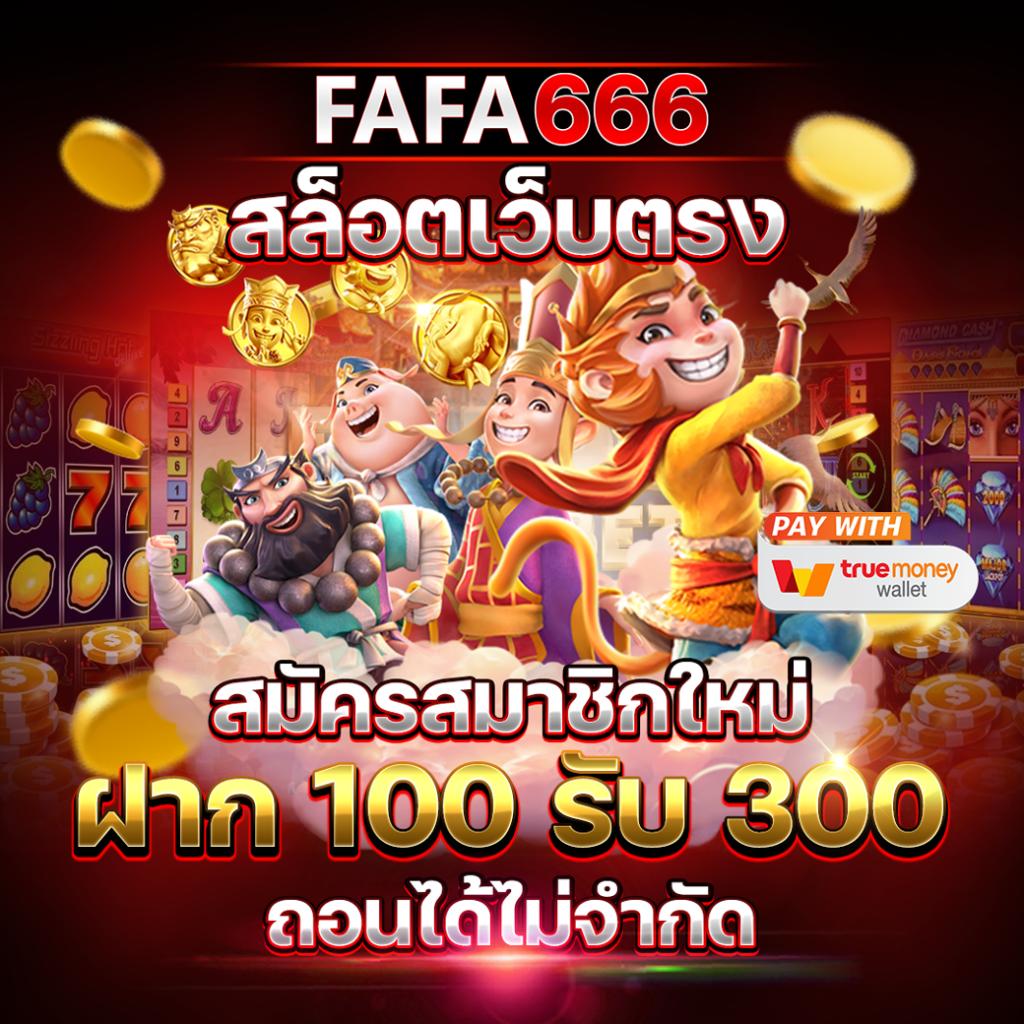 เล่นง่าย มั่นคงกับ PG SLOT สล็อตแตกบ่อย จ่ายจริง 2024