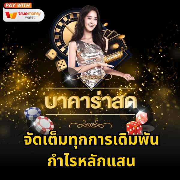 เล่นง่าย มั่นใจ ปลอดภัยกับ vipgame66 คาสิโนครบวงจรใหม่ล่าสุด