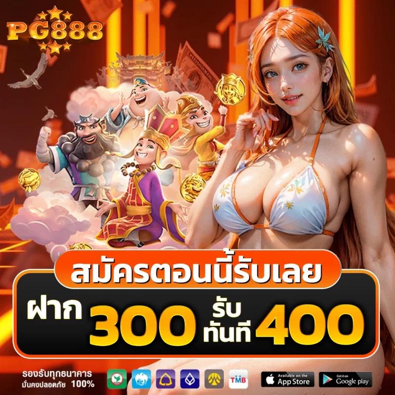 เล่นง่ายกับ PG77 คาสิโนออนไลน์อันดับหนึ่งในไทย สมัครวันนี้รับโปรโมชั่นสุดคุ้ม