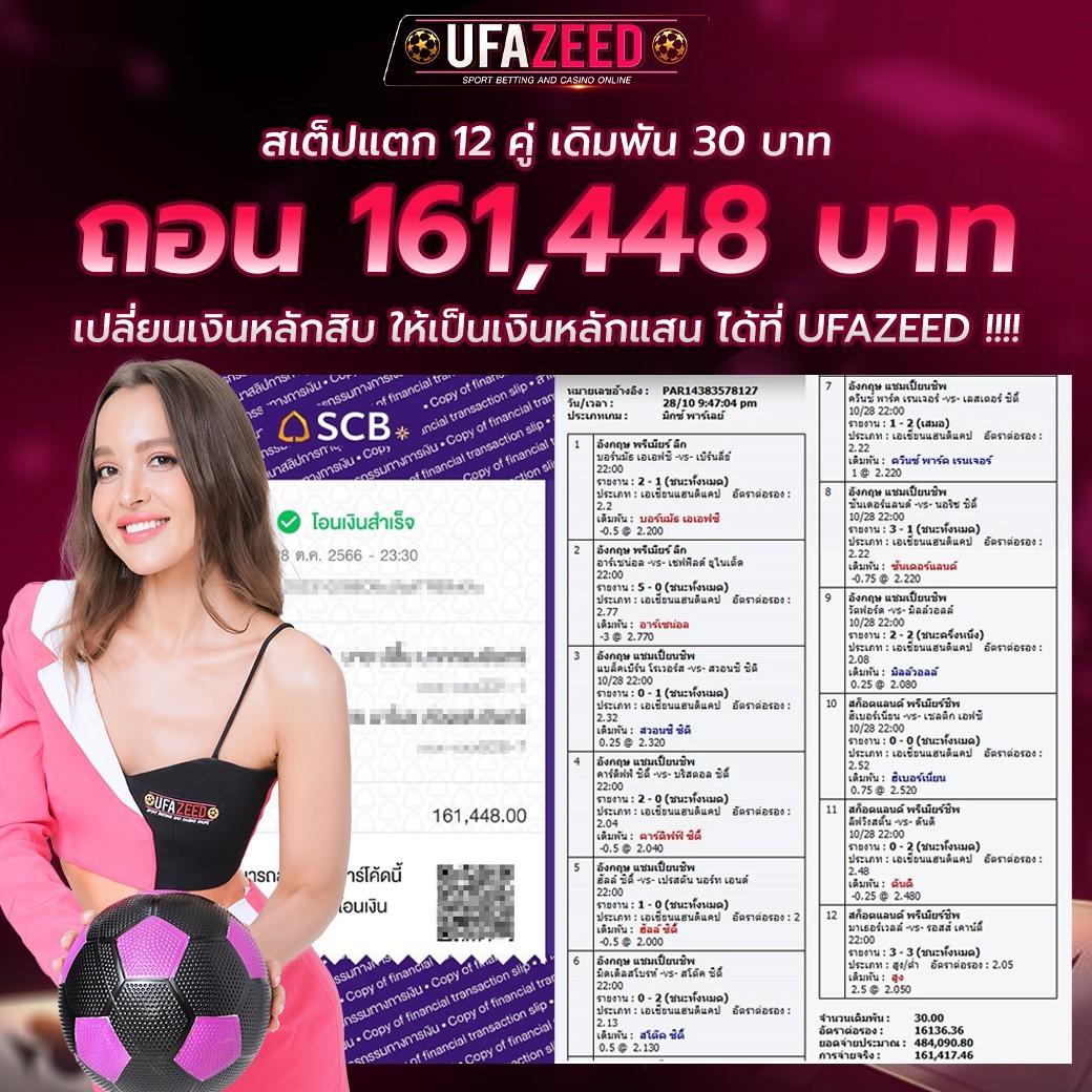 เล่นง่ายกับ ผลบอลสดไทยลีก เว็บตรง มีอัปเดตสดทุกนัด