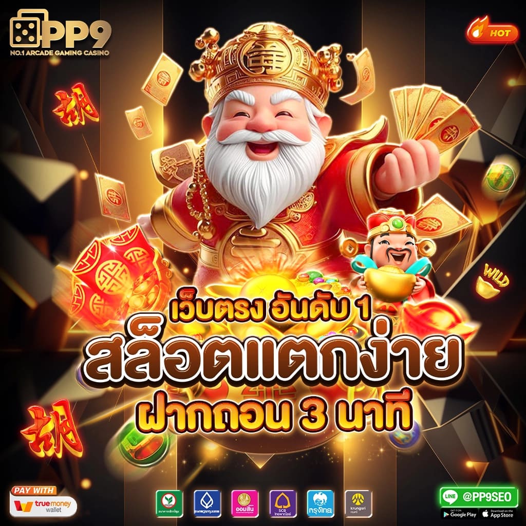เล่นง่ายสุดมันส์บน Premium Gold สล็อต เดิมพันรับโชคเต็มร้อยในทุกเกม