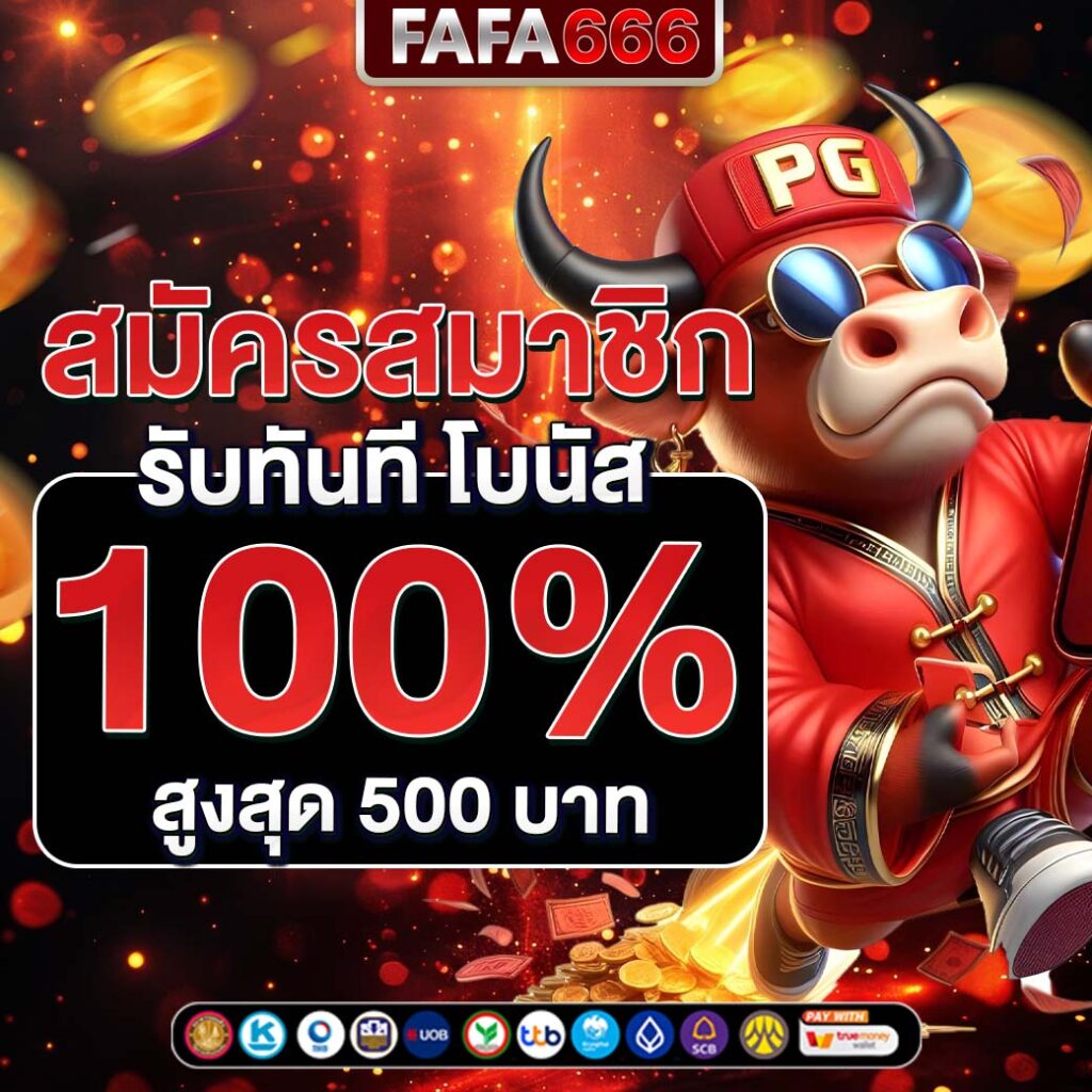 เล่นสนุกกับ pxj คาสิโนอันดับหนึ่งพร้อมโปรโมชั่นสุดพิเศษในไทย