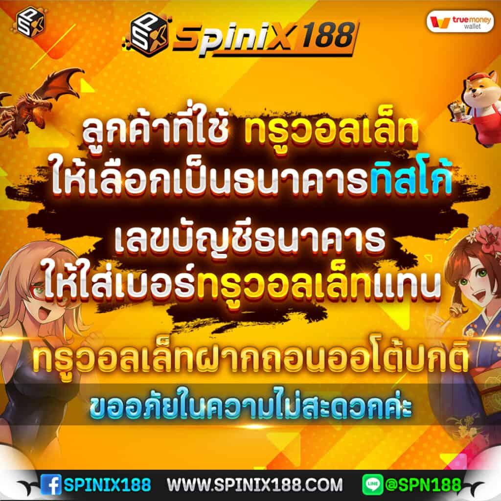 เล่นสนุกไปกับ USpin88 คาสิโนยอดนิยม ตอบโจทย์ทุกความบันเทิงในไทย