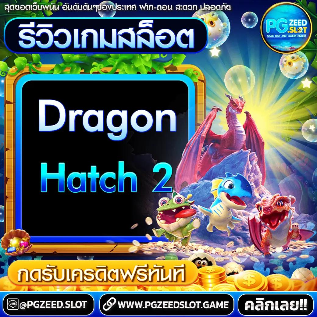 เล่นสล็อตออนไลน์ยอดนิยม กับ เกมส์สล็อต อัปเดตเกมใหม่ล่าสุด 2024