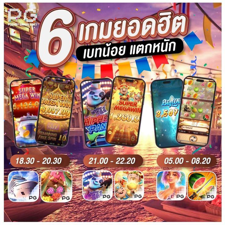 เล่นสล็อตออนไลน์สุดมันส์กับ pigpg slot มาตรฐานระดับสากล มาแรงในไทย