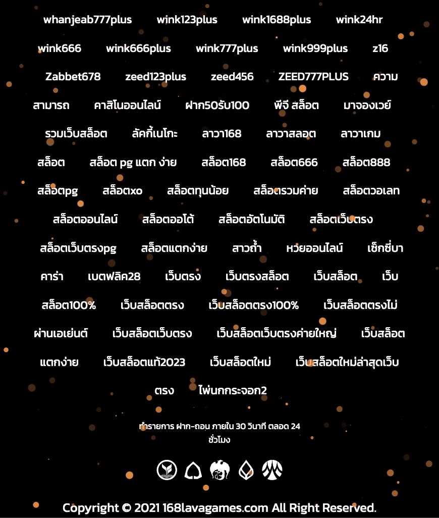 เล่นเกมเดิมพันออนไลน์กับ Live Thscore สุดมันส์ทุกวันเล่นง่ายได้เงินจริง