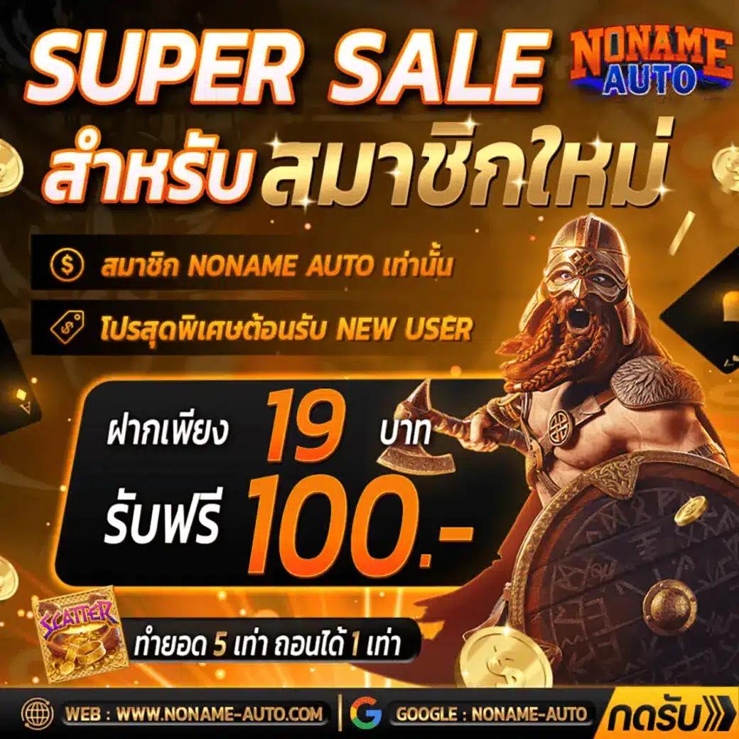เว็บ slot คาสิโนอันดับหนึ่ง พร้อมโปรโมชั่นล่าสุดในไทย