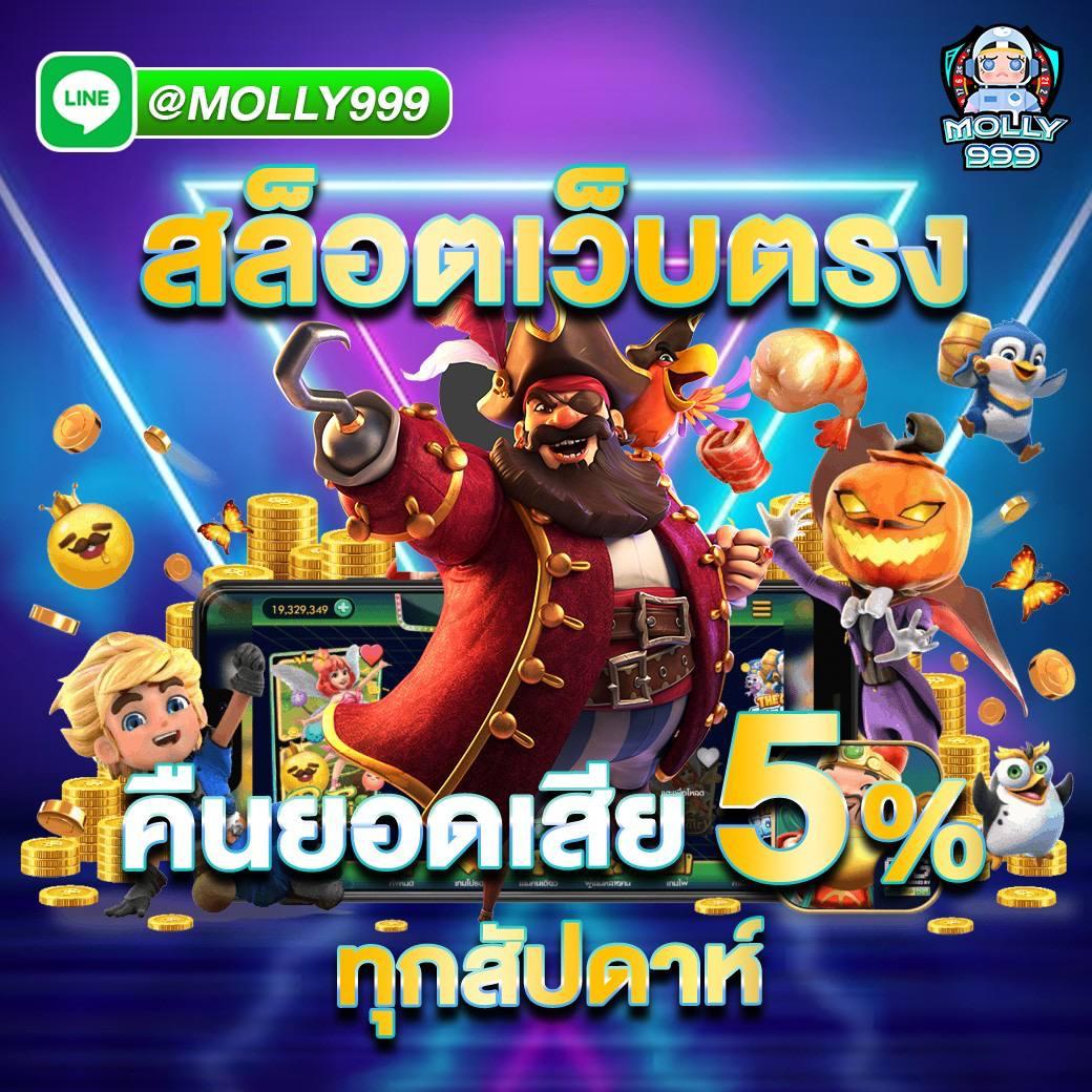 เว็บ พนัน ออนไลน์ คาสิโนออนไลน์อันดับหนึ่ง ตอบโจทย์ทุกความบันเทิง