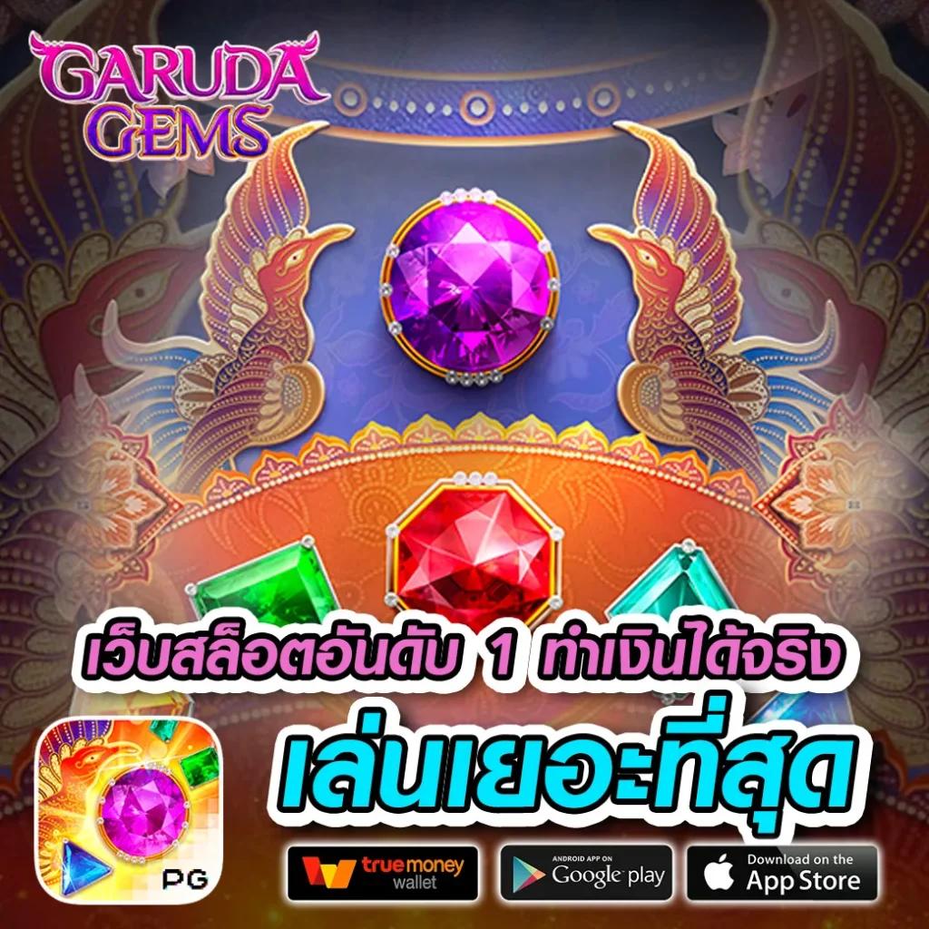 เว็บ รวย คาสิโนชั้นนำ เดิมพันง่าย ได้เงินชัวร์ 2024