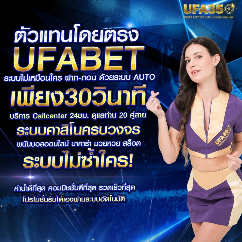 เว็บ สล็อต อันดับ 1 เล่นง่าย จ่ายจริง พร้อมโปรโมชั่นสุดคุ้ม
