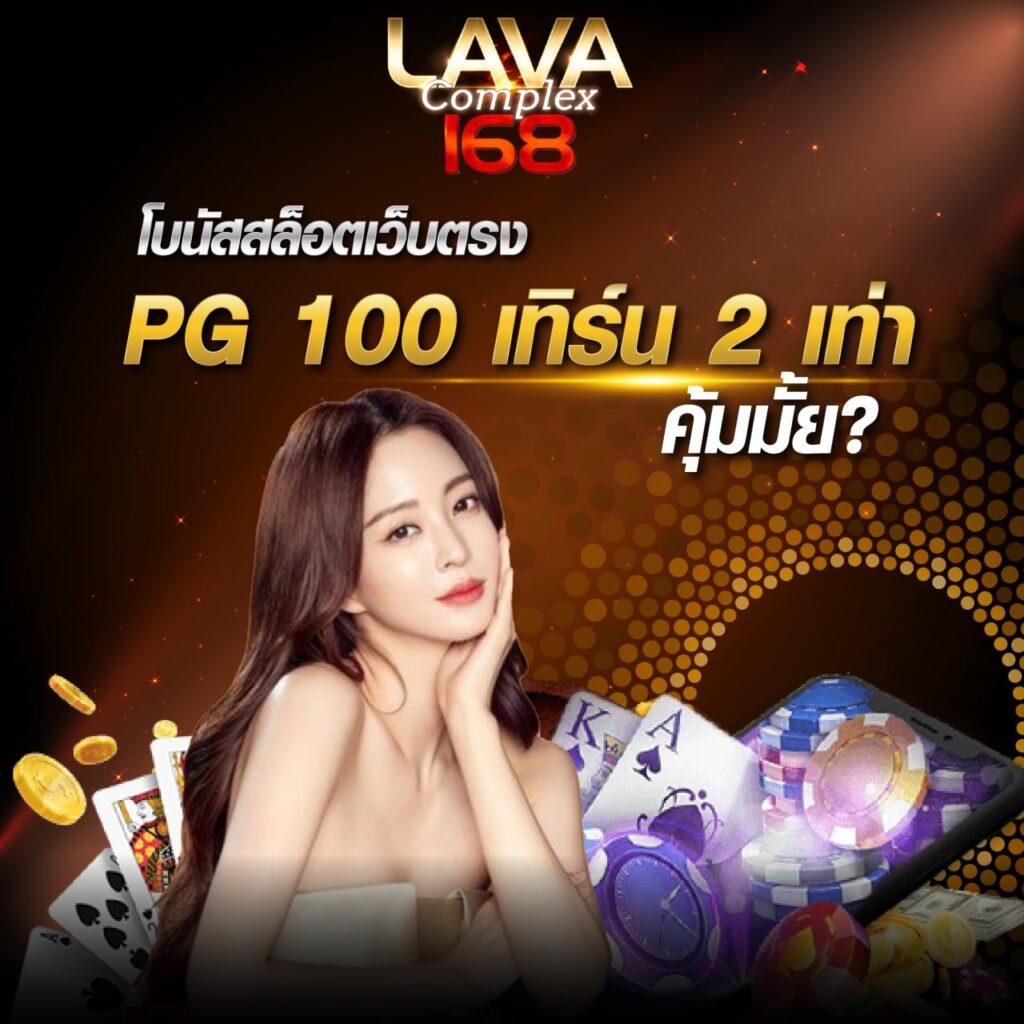 เว็บ สล็อต เครดิตฟรี 100 ไม่ต้อง แชร์ รับโบนัสทันที สมัครง่ายมั่นใจ