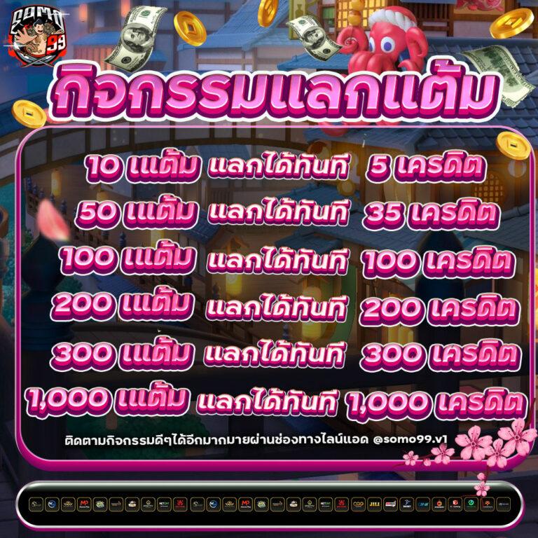 เว็บufa คาสิโนชั้นนำ โปรโมชั่นแรง จ่ายเต็มทุกยอดเล่น
