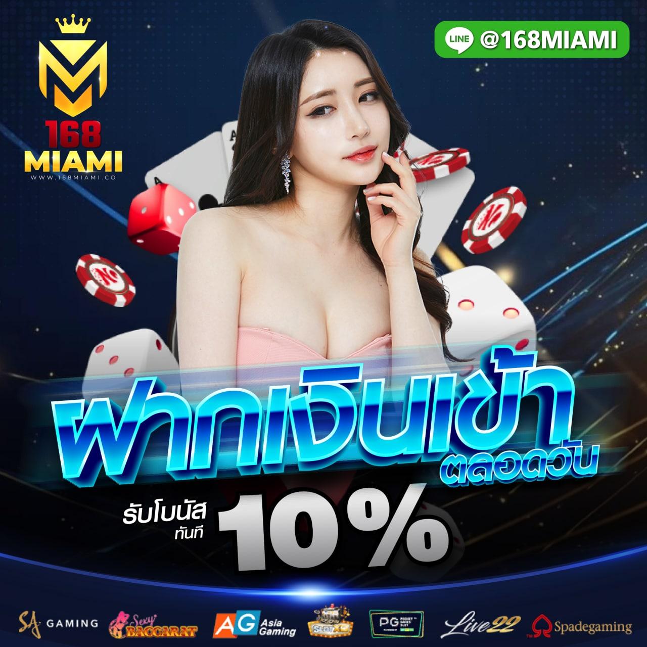 เว็บชมพู คาสิโนออนไลน์สุดฮิต มาตรฐานระดับแนวหน้าในไทย