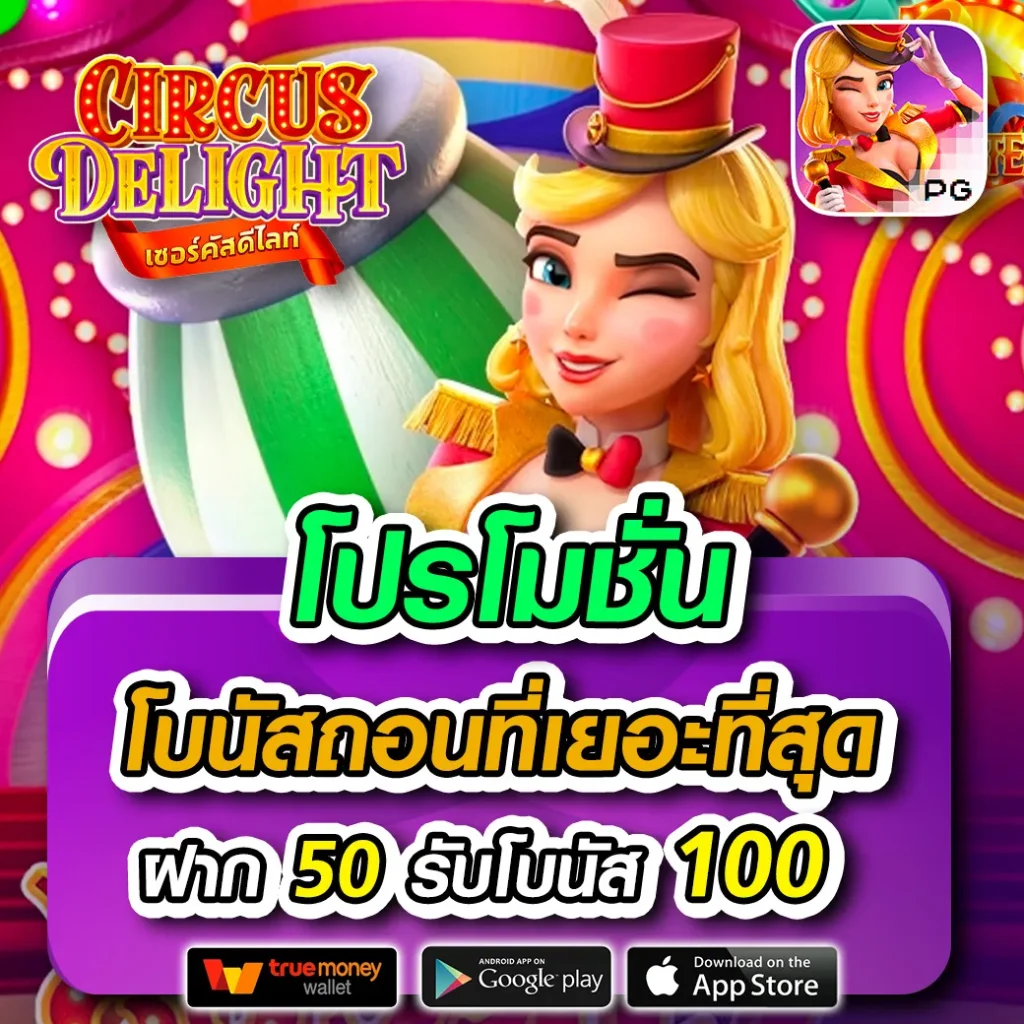 เว็บตรง evo คาสิโนครบวงจร ระบบออโต้ ฝากถอนง่าย ปลอดภัย