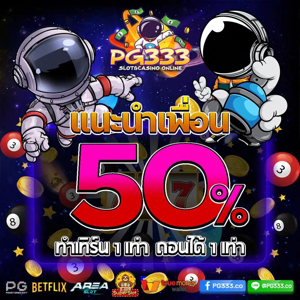 เว็บต่างประเทศ คาสิโนออนไลน์อันดับหนึ่ง โปรโมชั่นเด็ดทุกวัน
