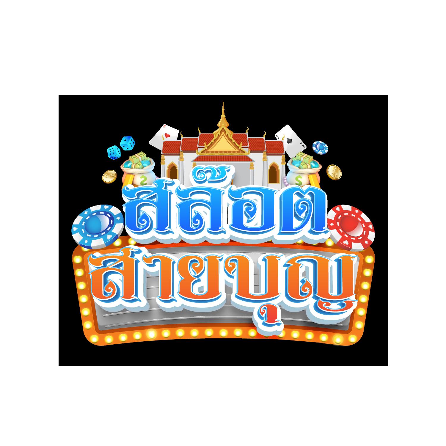 เว็บทดลองสล็อต PG ใหม่ล่าสุด รวมสล็อตเว็บตรงอันดับ 1 ในไทย