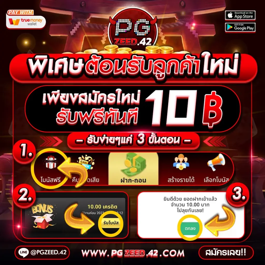 เว็บบอลยูฟ่า แทงบอลออนไลน์ ที่ดีที่สุด รับโบนัสฟรี 100% ล่าสุด 2024