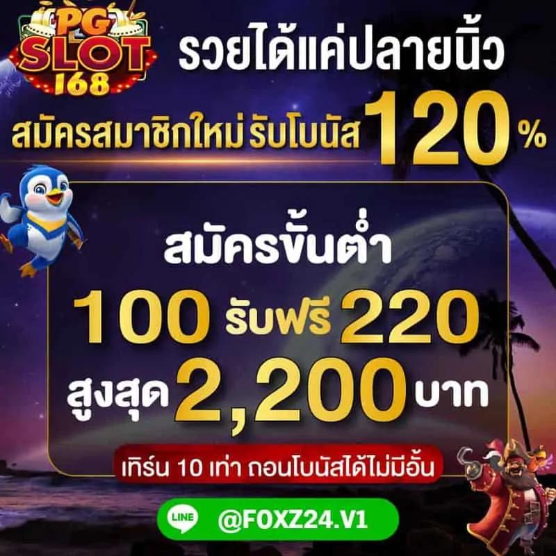 เว็บพนันตรง100% ดึงดูดใจด้วยเทคนิคใหม่ล่าสุดในประเทศไทย