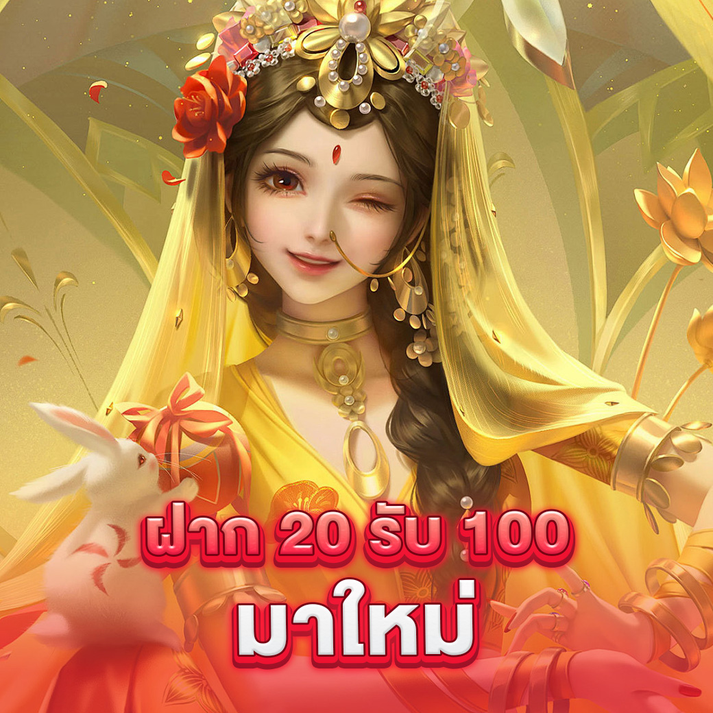 เว็บพนันออนไลน์ 888 เว็บตรง PG เว็บดีอันดับ1 เล่นง่ายจ่ายจริง
