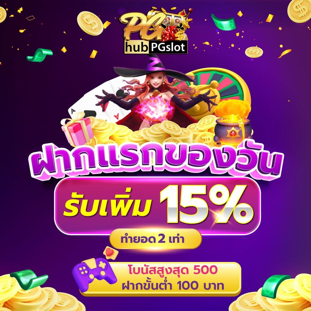 เว็บพนันออนไลน์ ฝากถอน ไม่มี ขั้นต่ำ อันดับ 1 บริการใหม่ล่าสุด2024
