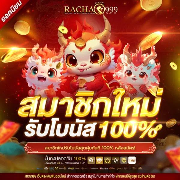 เว็บมีตังค์789 คาสิโนออนไลน์อันดับหนึ่ง ฝากถอนง่ายรับโบนัสเต็มจอ