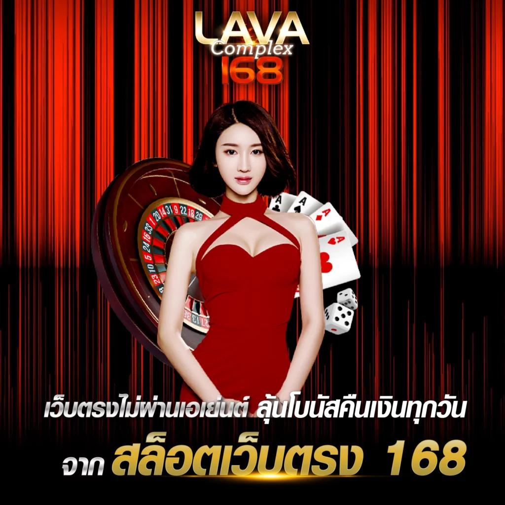 เว็บสล็อต168 คาสิโนออนไลน์ ฝากถอนไว ระบบออโต้เดิมพันง่ายปลอดภัย