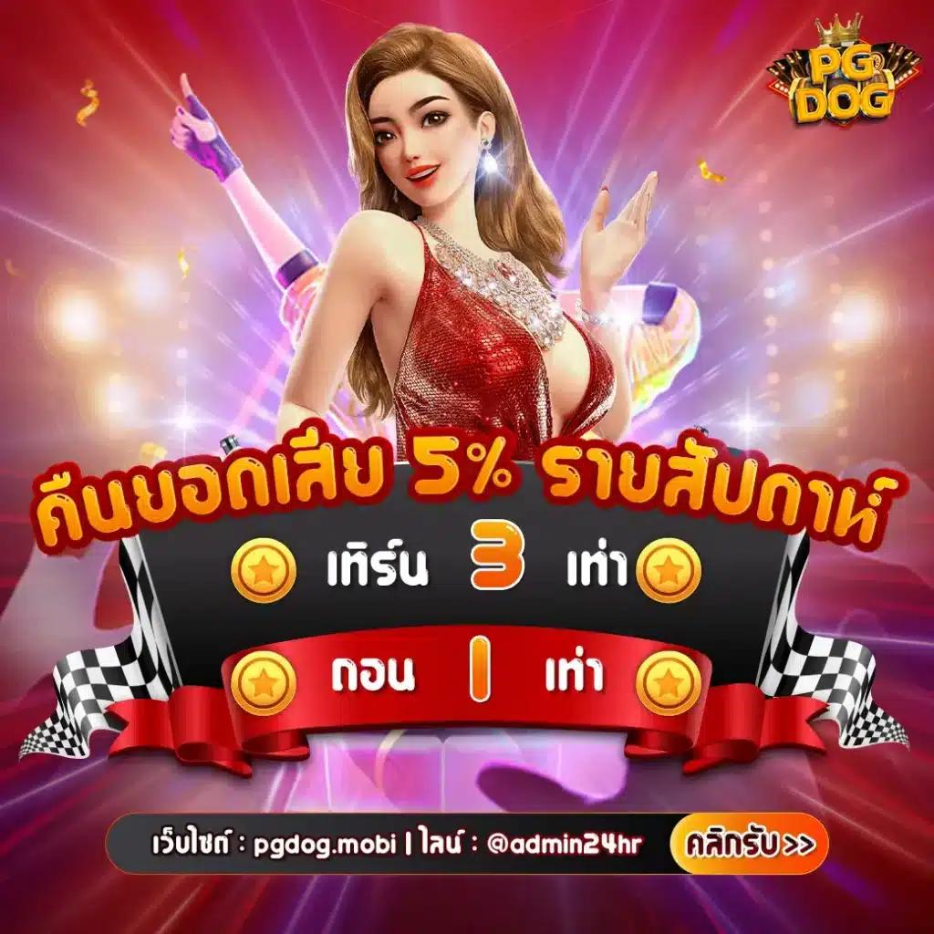 เว็บสล็อต pgslot9999 มาตรฐานอันดับหนึ่งในประเทศไทย