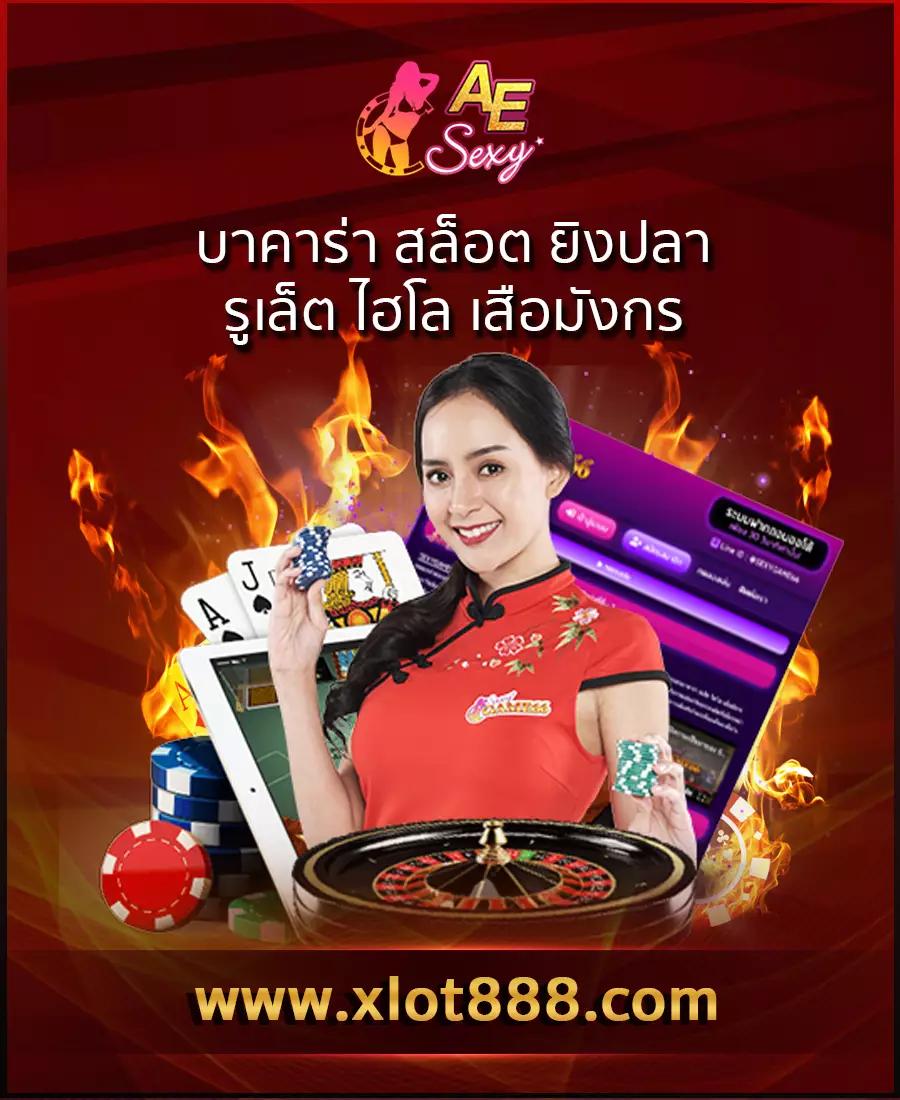 เว็บสล็อตอันดับ 1 ของโลก แจกโบนัสจัดเต็ม แซงทุกเว็บใหม่ล่าสุด