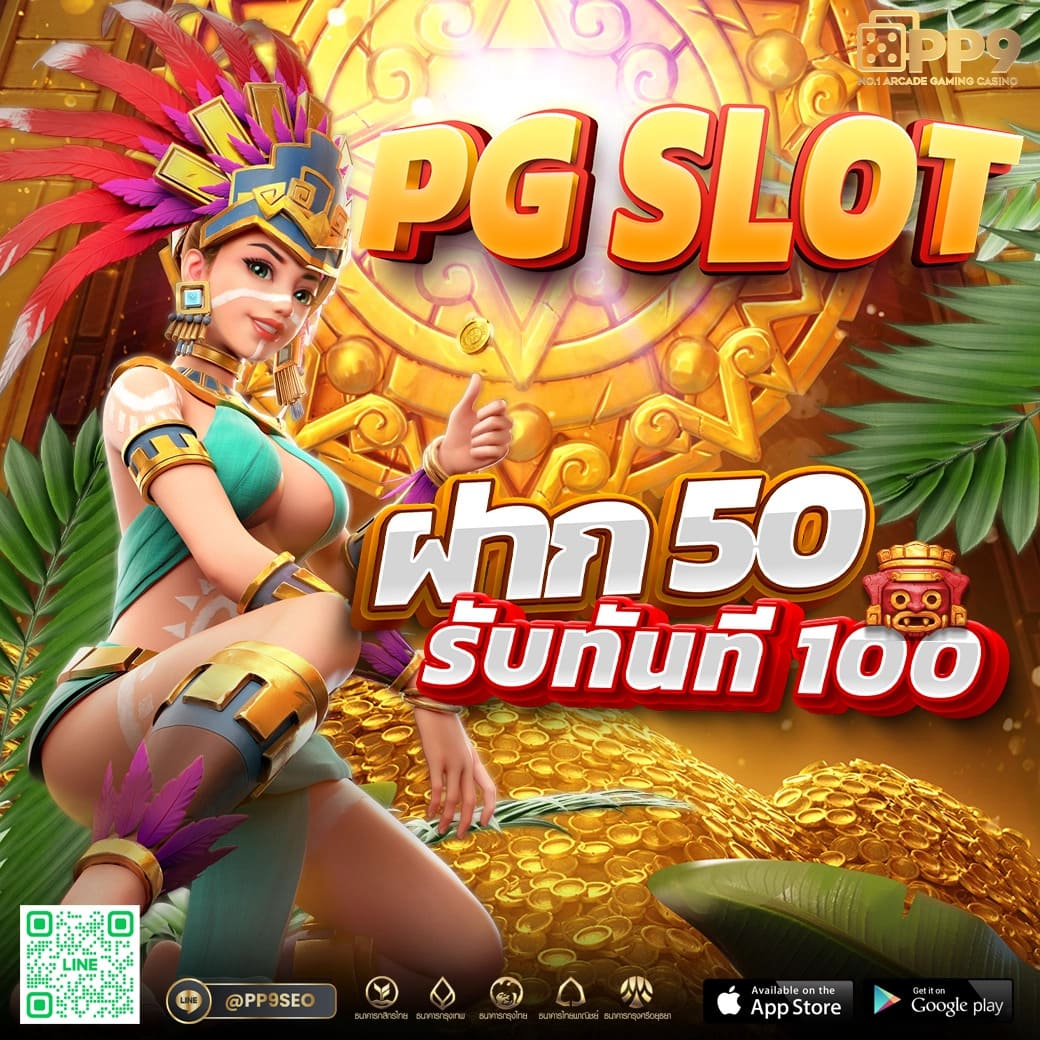 เว็บสล็อตออนไลน์ ฝากถอนรวดเร็ว พร้อมโปรโมชั่นพิเศษตอนนี้