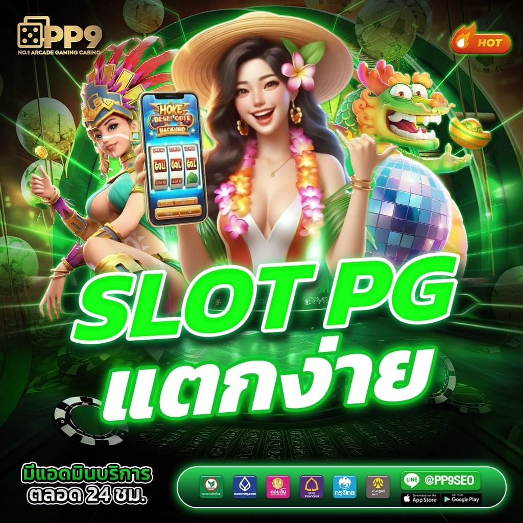 เว็บสล็อตเว็บตรง 777 ช่องทางเดิมพันปลอดภัย รวมทุกเกมดังไทยล่าสุด