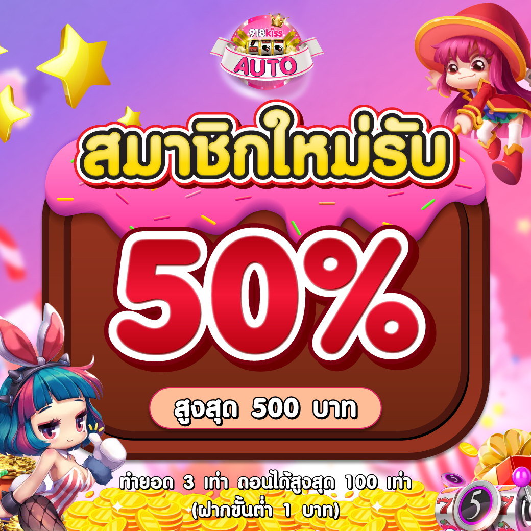 เว็บสล็อตเว็บตรงค่ายใหญ่ วอลเล็ต เล่นง่าย จ่ายจริง ไม่มีขั้นต่ำ