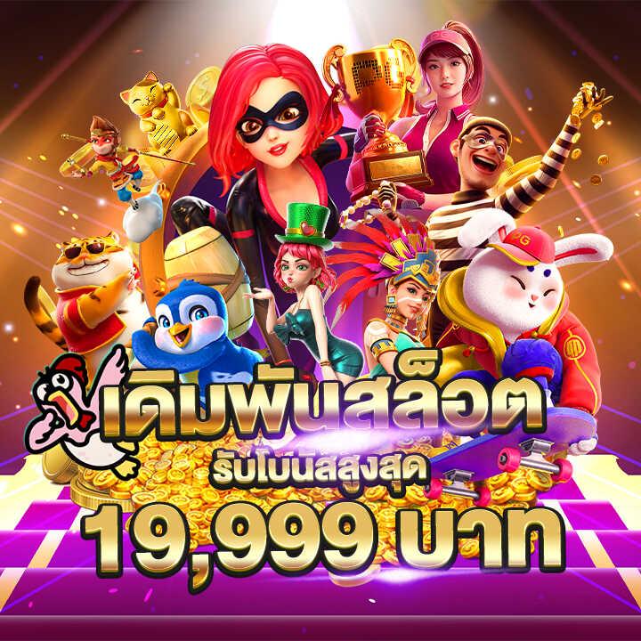 เว็บสล็อตเว็บตรงค่ายใหญ่ เล่นง่าย บริการรวดเร็ว มั่นใจคุณภาพ