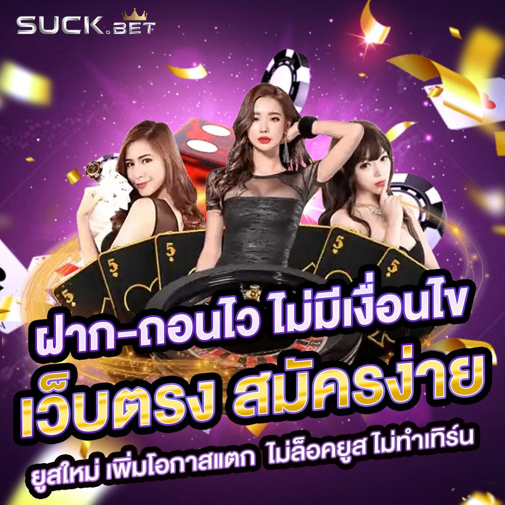 เว็บหมี คาสิโนออนไลน์อันดับหนึ่ง พร้อมโปรโมชั่นสุดคุ้ม 2024