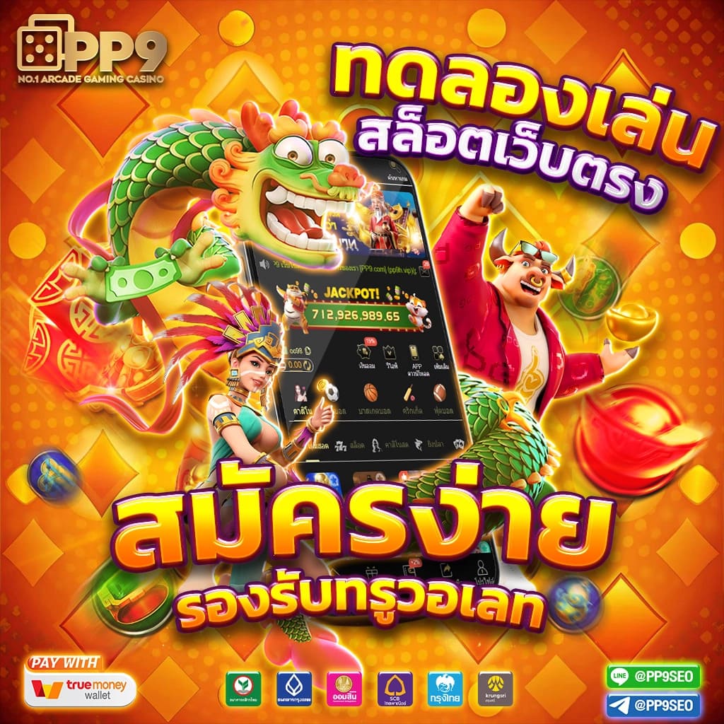 เว็บหวยออนไลน์ lotto ครบจบในเว็บเดียว แทงง่าย จ่ายเร็วสำหรับคอหวยไทย
