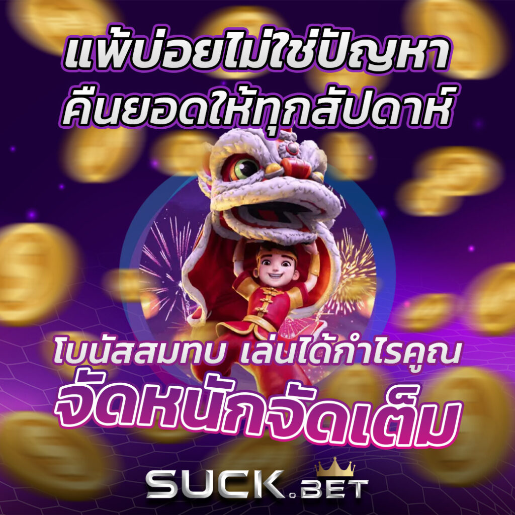 เว็บหวยออนไลน์ถูกกฎหมาย เล่นง่าย จ่ายจริง พร้อมโปรโมชั่นสุดคุ้ม