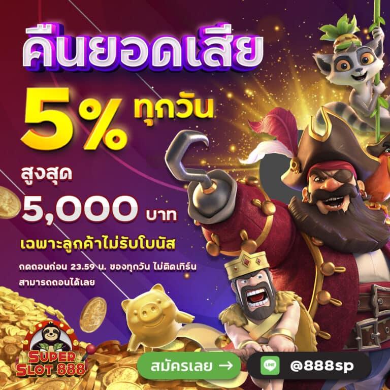 เว็บแคท888 คาสิโนออนไลน์อันดับ1 พร้อมโปรโมชั่นสุดพิเศษในไทย
