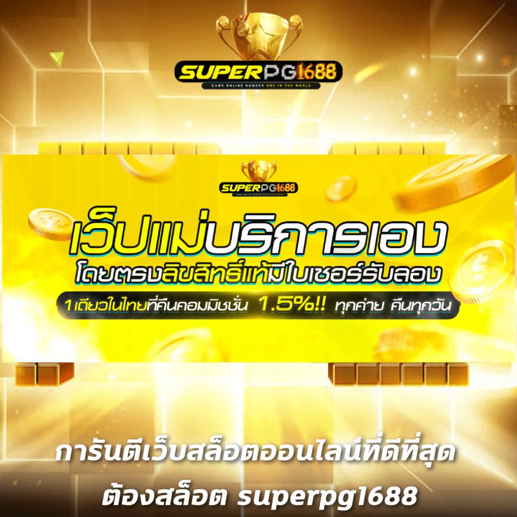 เว็บแทงบอลที่ดีที่สุด สมัครง่าย โปรโมชั่นเด็ดแจกฟรีทุกวัน