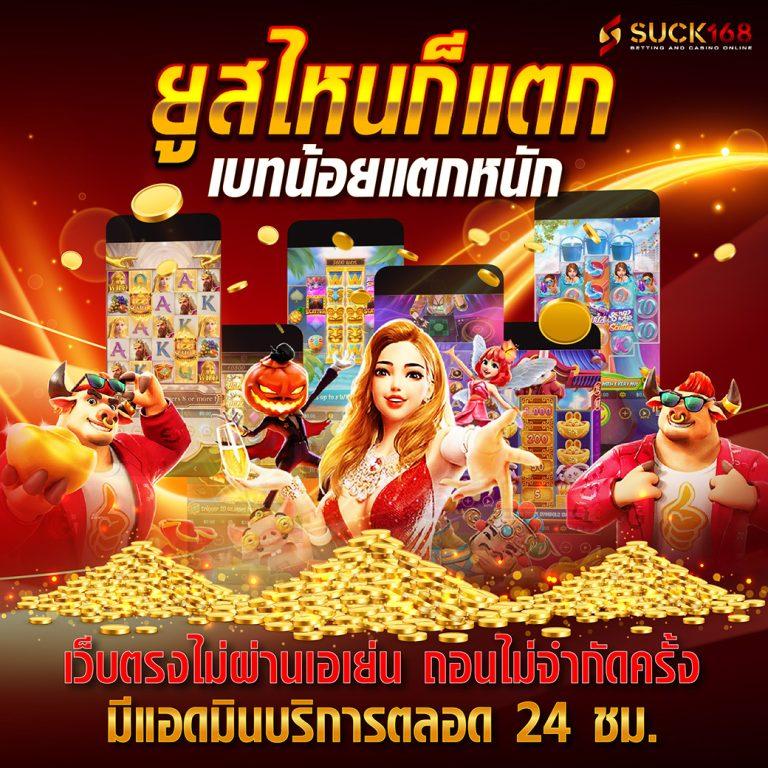 เว็บไซต์ ผลบอลสด4 ฝาก-ถอน ระบบอัตโนมัติ รองรับทุกเดิมพัน