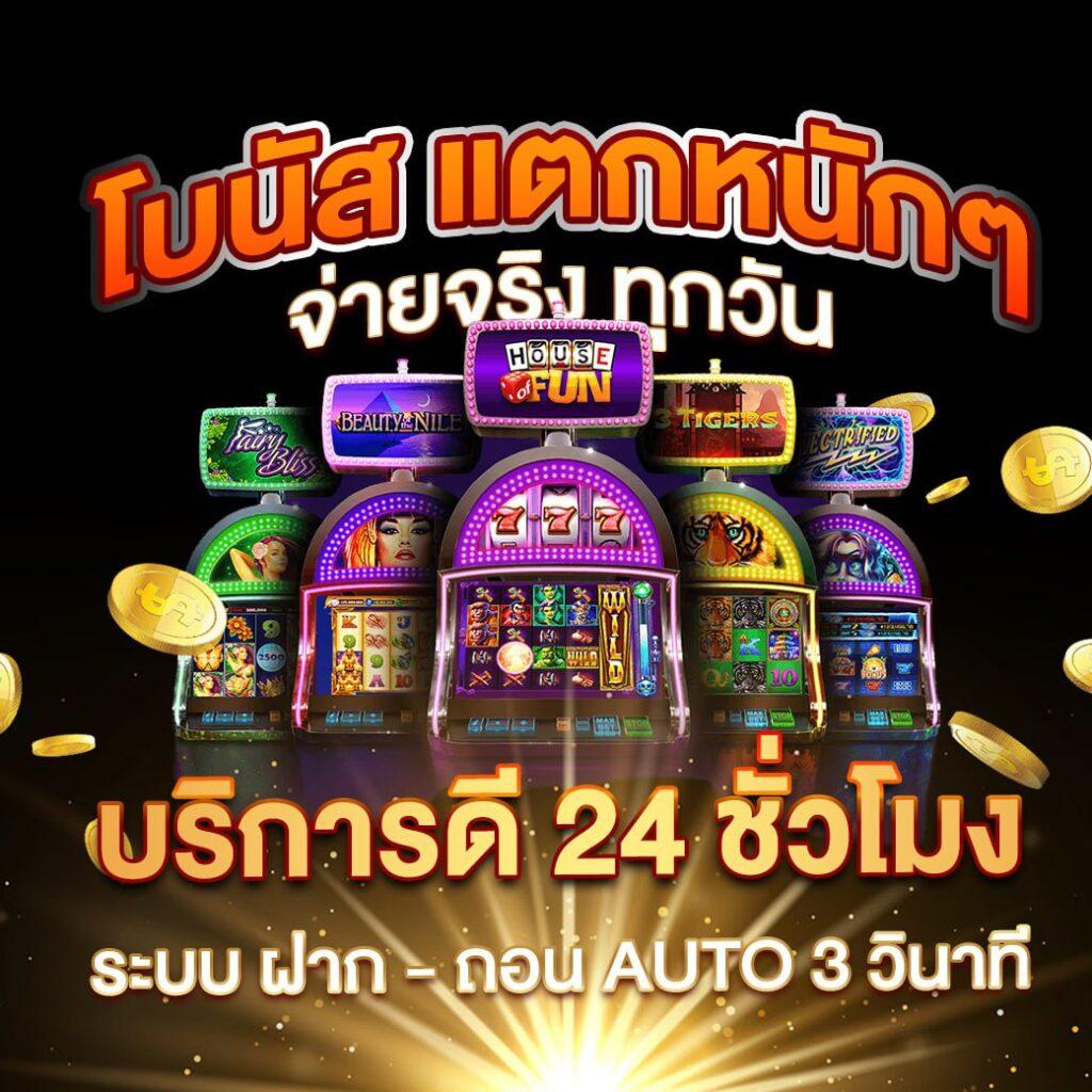 เว็บไทเกอร์789 คาสิโนอันดับหนึ่ง พร้อมโปรโมชั่นสุดร้อนแรงในปี 2024