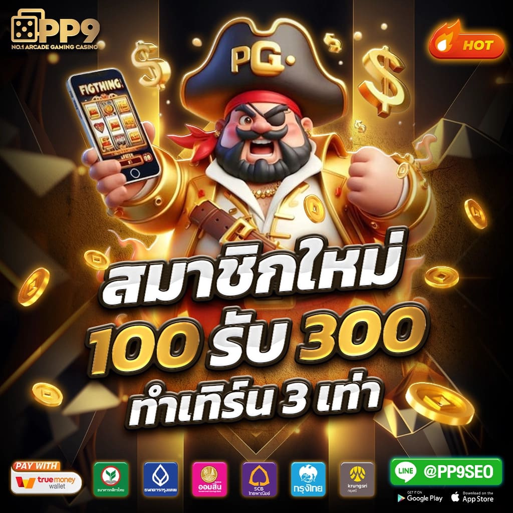 เวปรวย คาสิโนออนไลน์มั่นคง เว็บตรง ปลอดภัย ฝากถอนไว