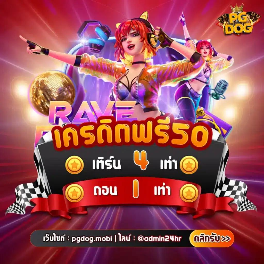 เวปล็อตโต้ เว็บคาสิโนออนไลน์ยอดนิยม เล่นง่าย จบในเว็บเดียว
