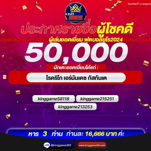 เวปหวย คาสิโนออนไลน์ เดิมพันง่ายจ่ายจริง ระบบทันสมัยที่สุดในไทย