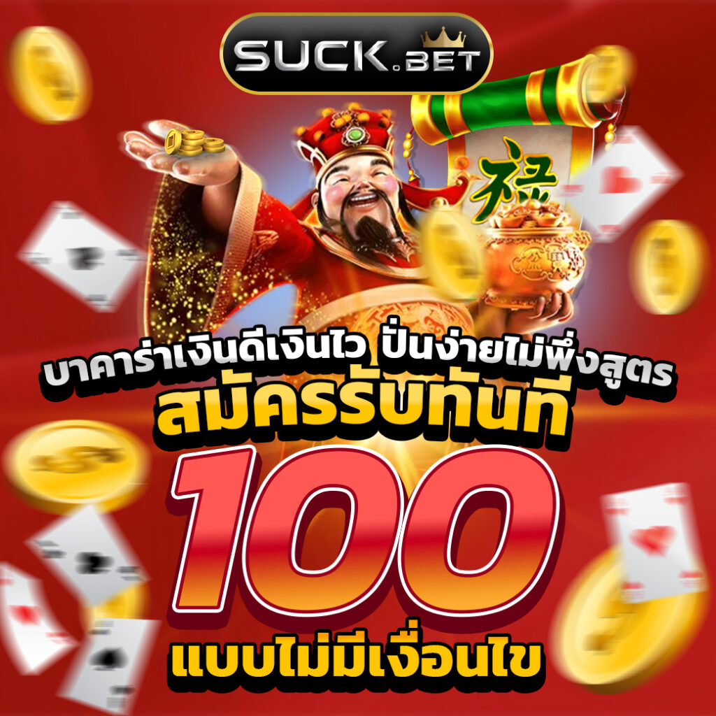 แคท88 คาสิโนออนไลน์อันดับหนึ่ง รวมเกมยอดนิยมในประเทศไทย