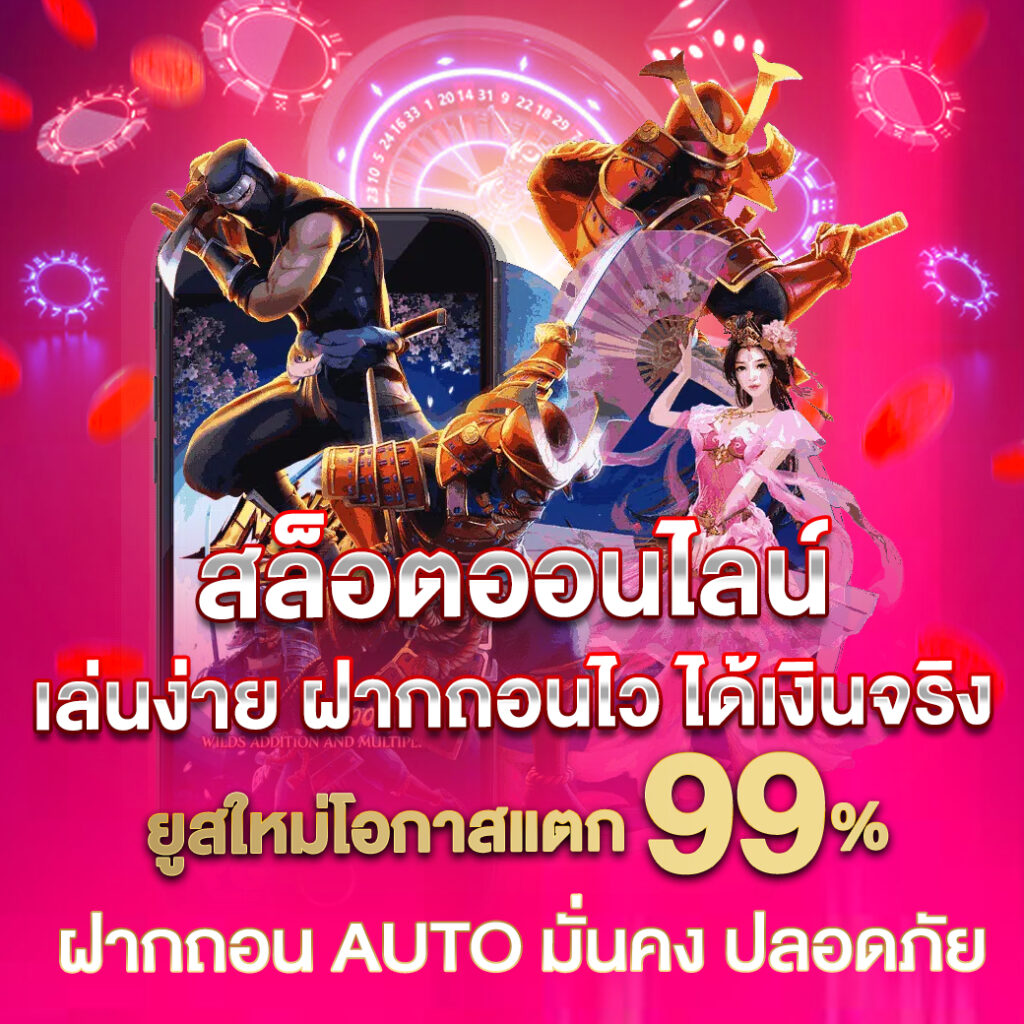 แจกเครดิต ทดลองเล่นฟรี 100 ถอนได้ 300 ล่าสุด เล่นสล็อตไม่อั้น ออนไลน์แท้