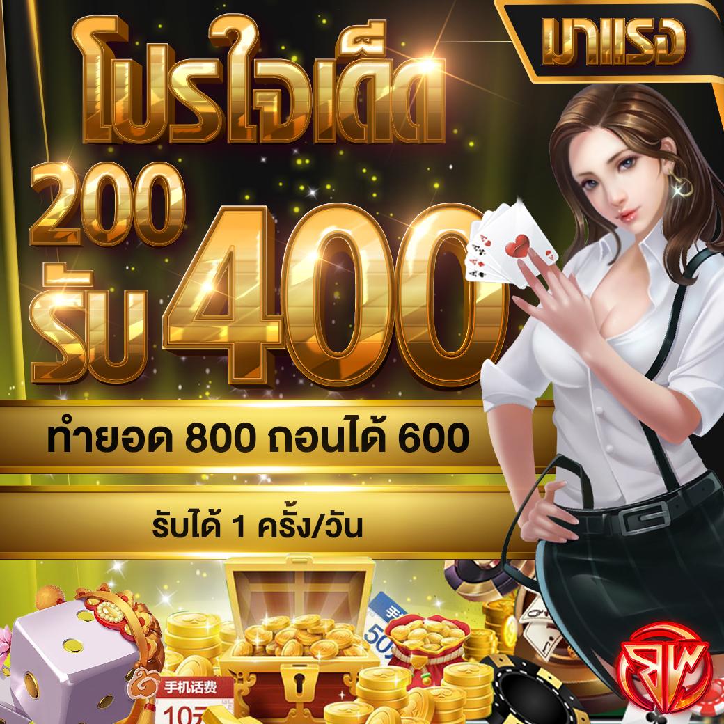 แจกเครดิตฟรีล่าสุด รับโบนัสไม่มีอั้น พร้อมโปรโมชั่นเด็ดสุดคุ้ม
